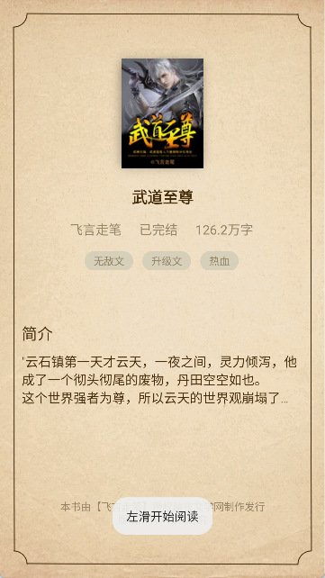 暗夜文学网