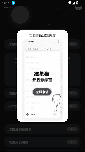 准星猫