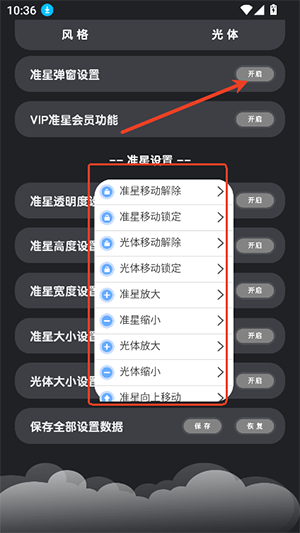 准星猫