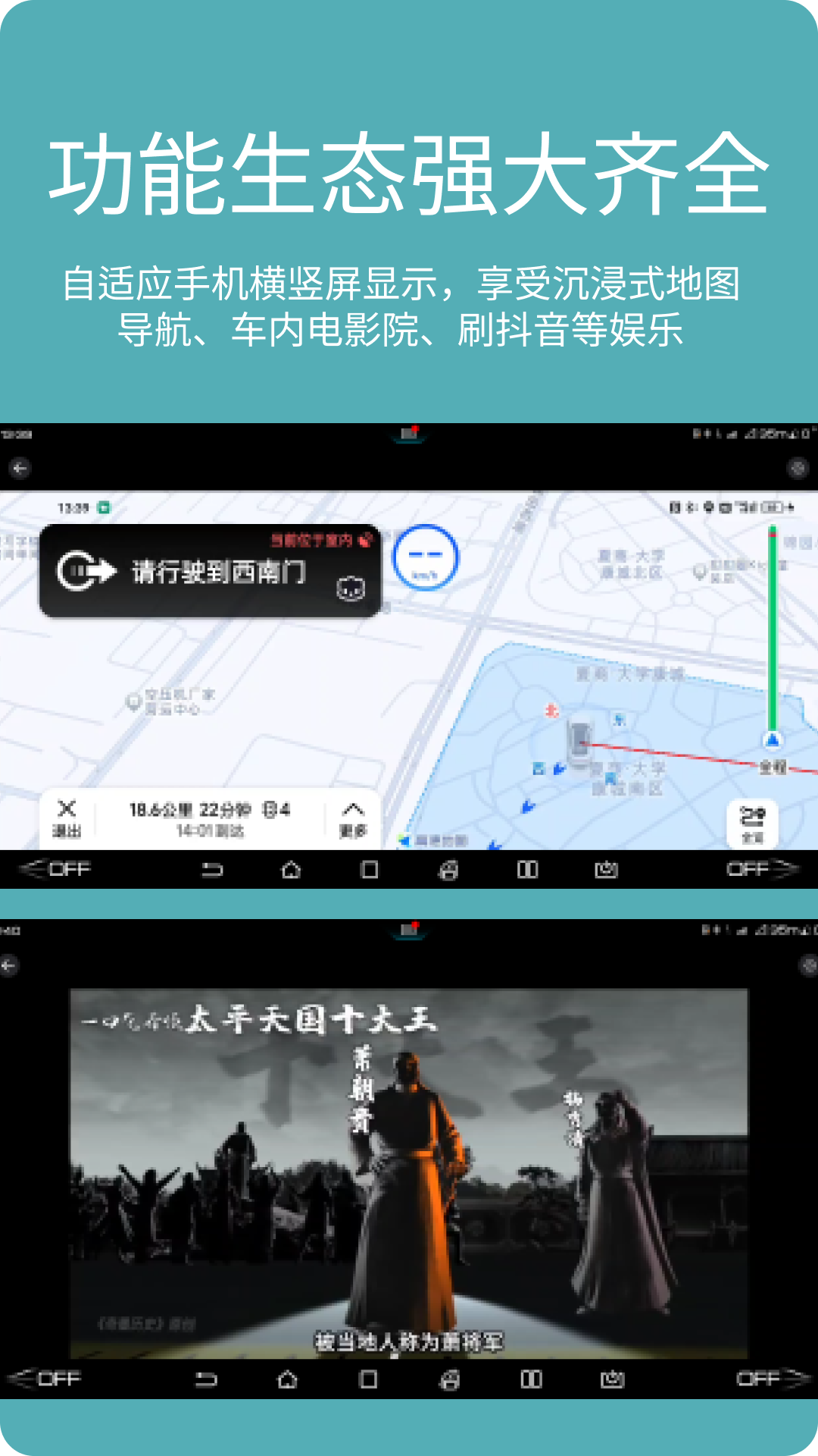 车机投屏宝车载版截图2