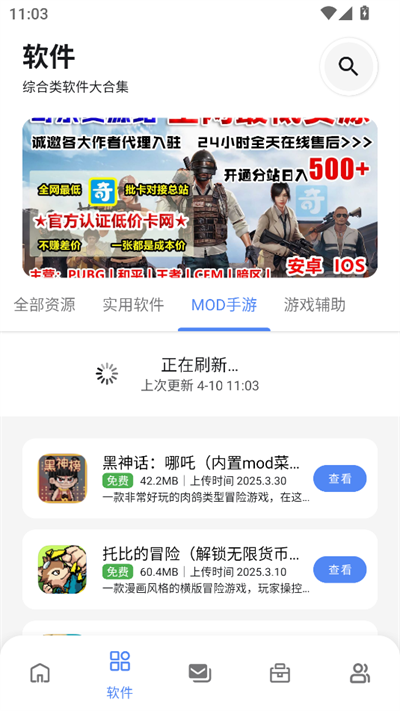 糖果盒子软件库截图3