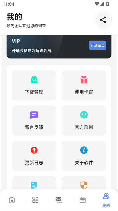 糖果盒子软件库截图4