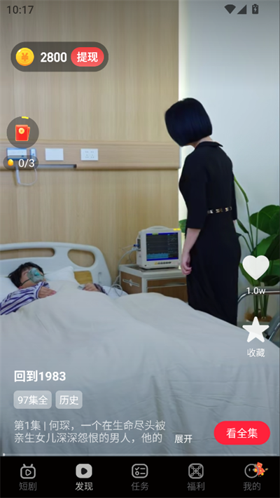 萤火短剧截图2