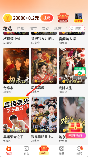 萤火短剧