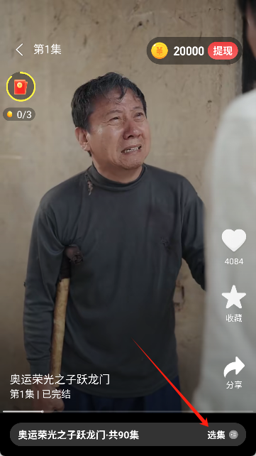 萤火短剧