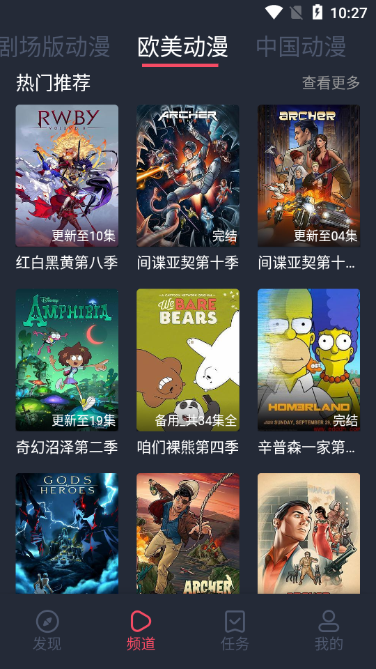 横风动漫截图2