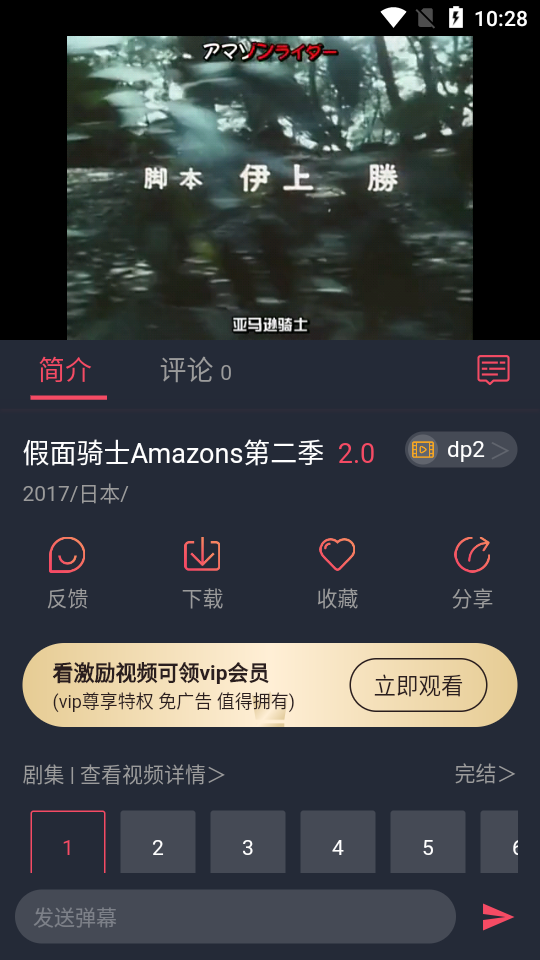 横风动漫截图3