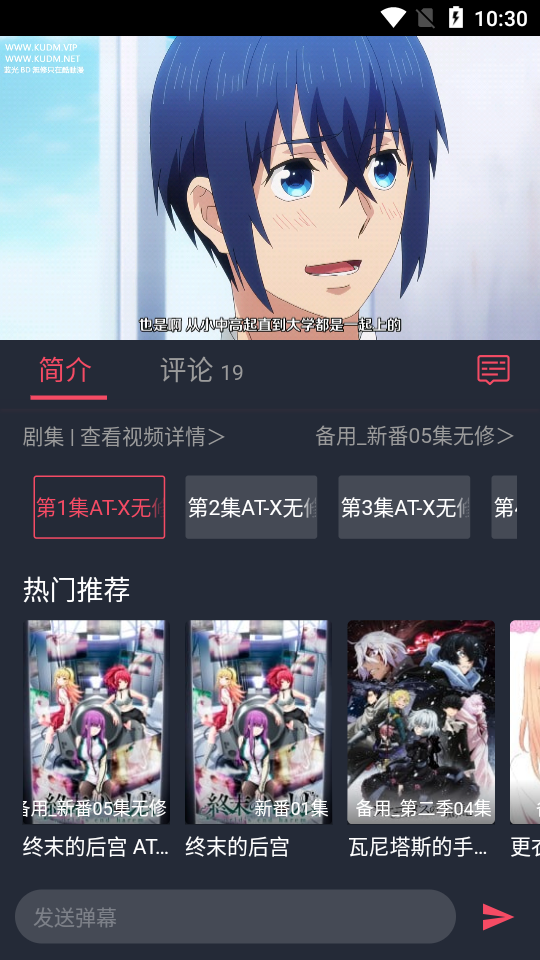 横风动漫截图4