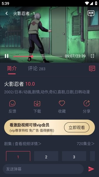 横风动漫