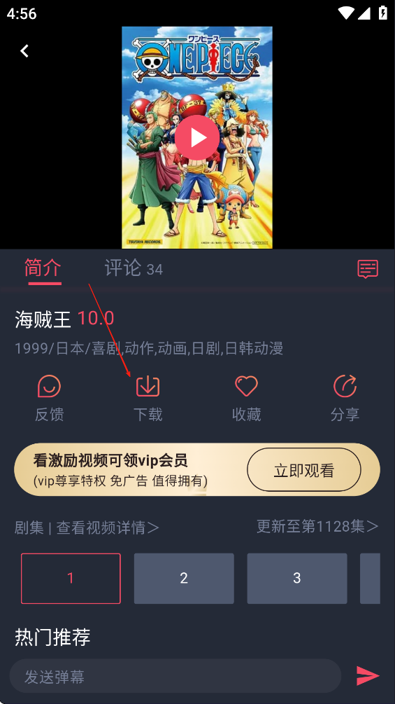 横风动漫1.3.3.8版