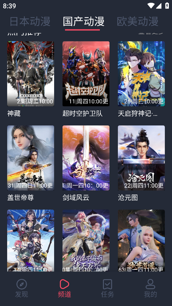 clicli动漫截图4