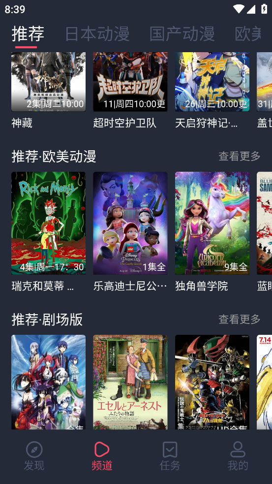 clicli动漫截图3
