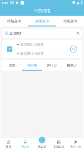 枣庄公交