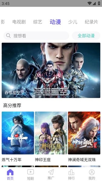 看剧吧截图4
