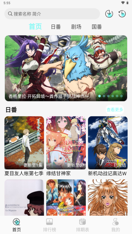 次元派对动漫