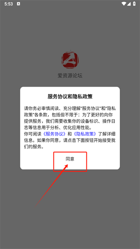 爱资源论坛