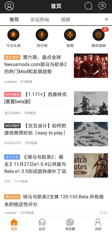 骑砍中文站论坛