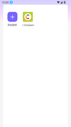 别羽公益直装截图1