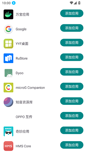 别羽公益直装截图2