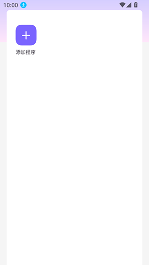 别羽公益直装截图4