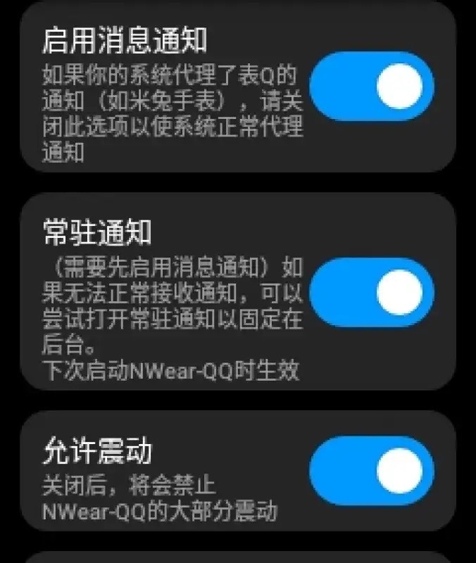 QQPro截图4
