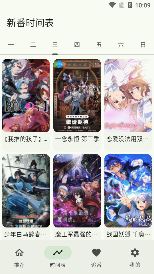 kazumi动漫纯净版官方正版截图2
