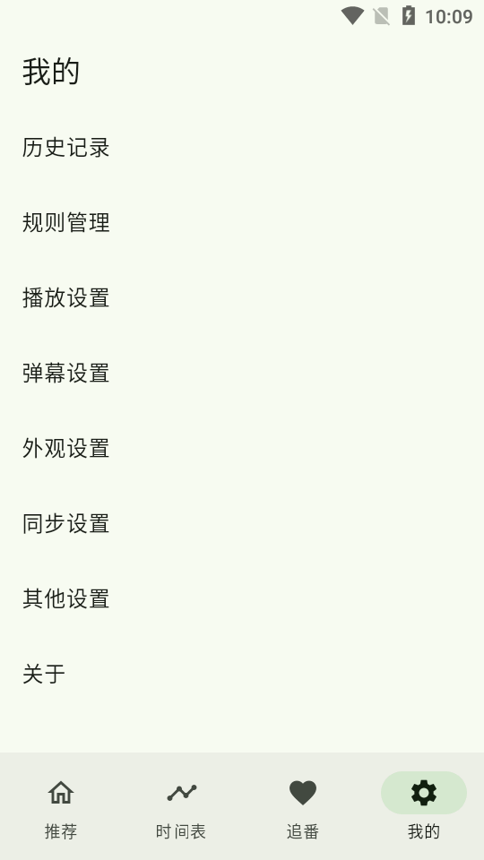 kazumi动漫纯净版官方正版截图1
