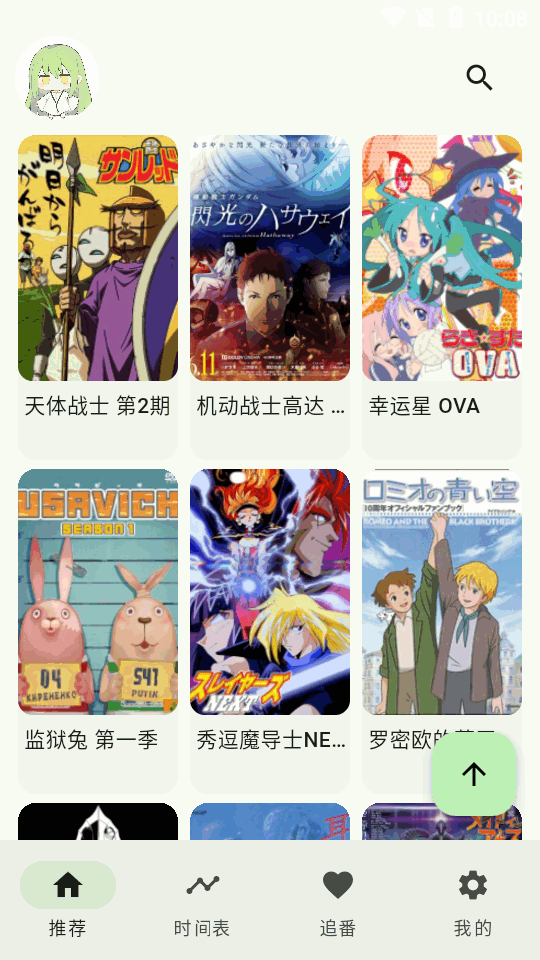 kazumi动漫纯净版官方正版