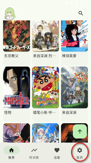 kazumi动漫纯净版官方正版