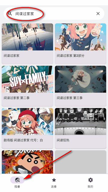 animeko动漫官方版