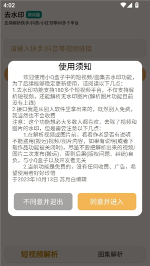 小q盒子