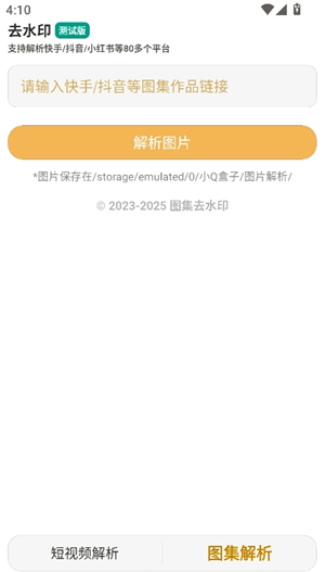小q盒子