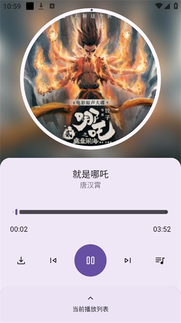 音配app官方正版截图4