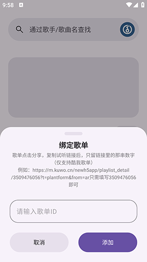 音配app官方正版
