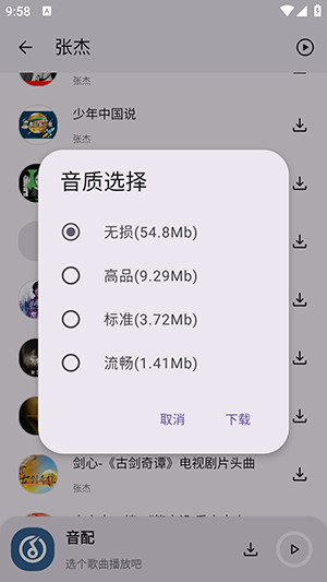 音配app官方正版