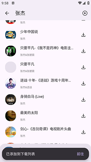 音配app官方正版
