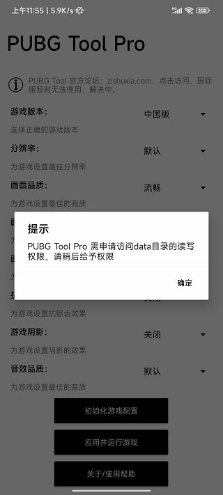 比例助手16:9无黑边截图1