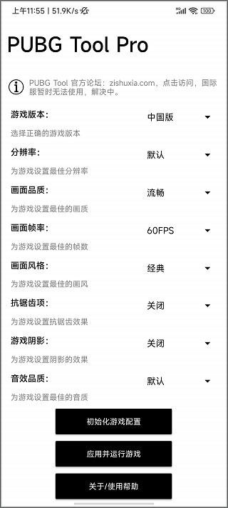 比例助手16:9无黑边截图3