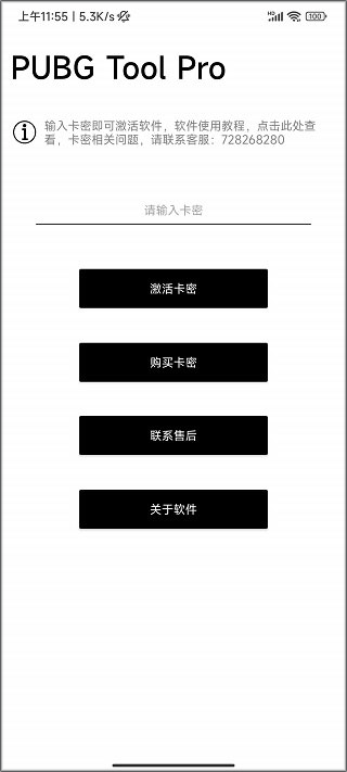 比例助手16:9无黑边截图4