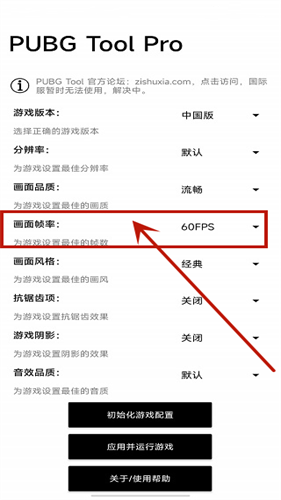 比例助手16:9无黑边