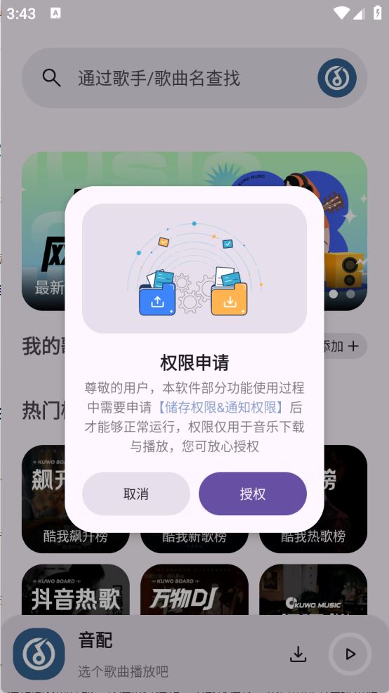 音配音乐