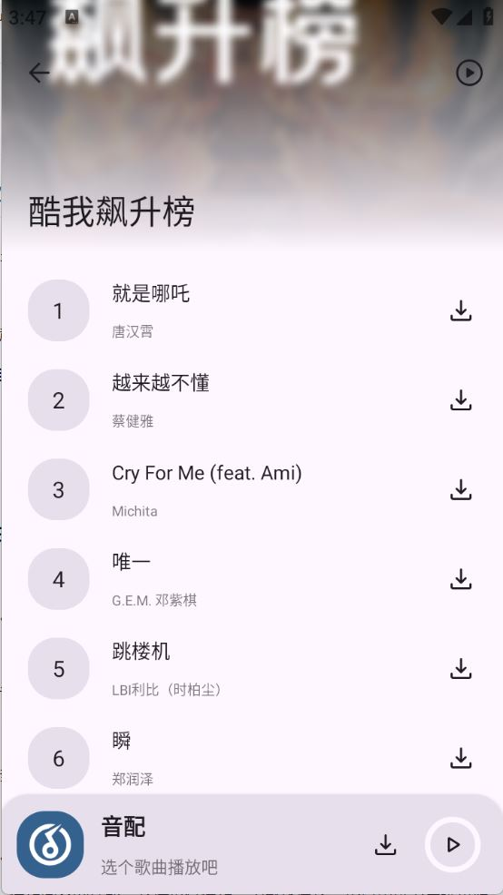 音配音乐