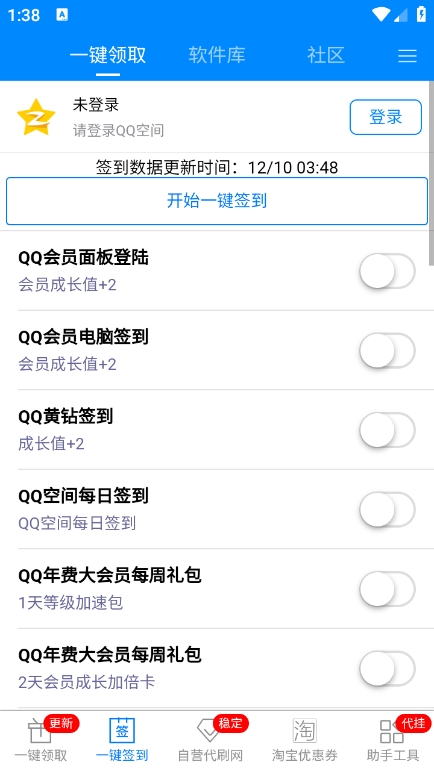 gp助手截图1