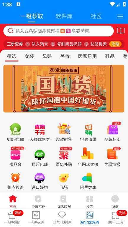 gp助手截图4