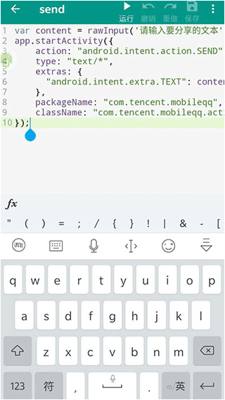 auto.js官方版
