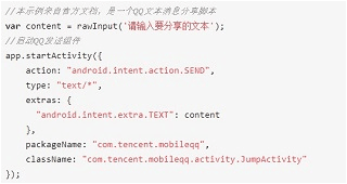 auto.js官方版