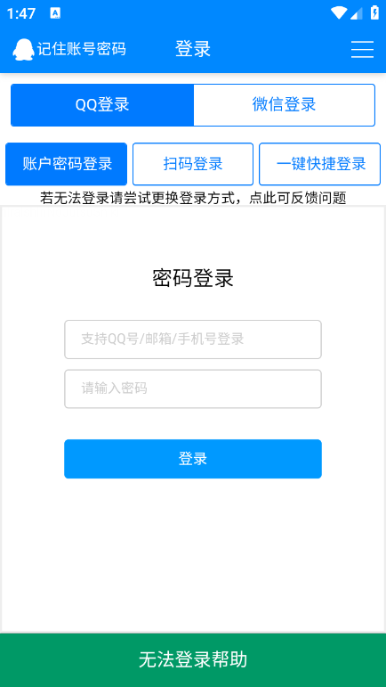 gp助手
