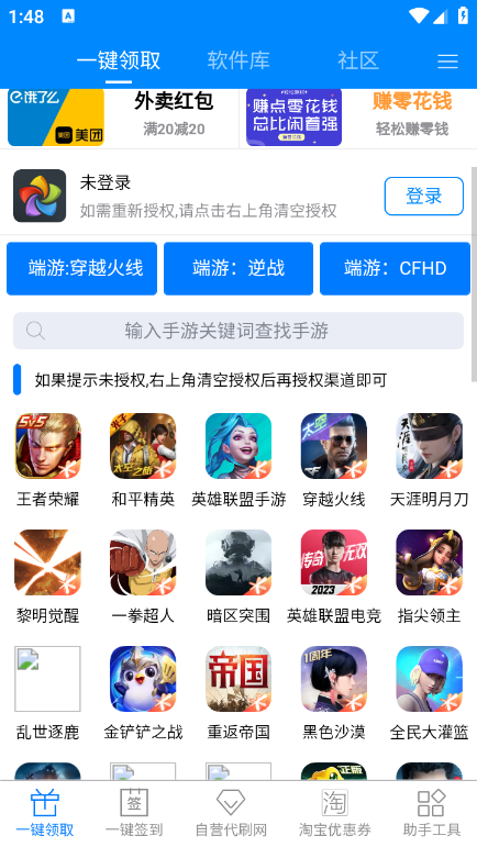 gp助手