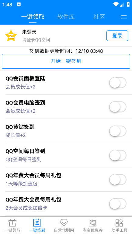 gp助手