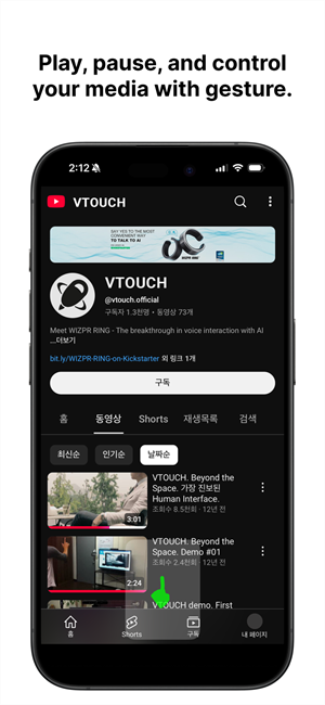 手势遥控器截图2